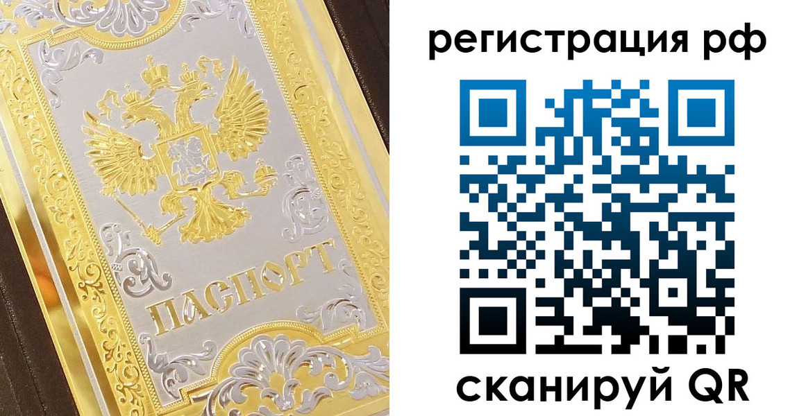 временная регистрация для всех в Александрове