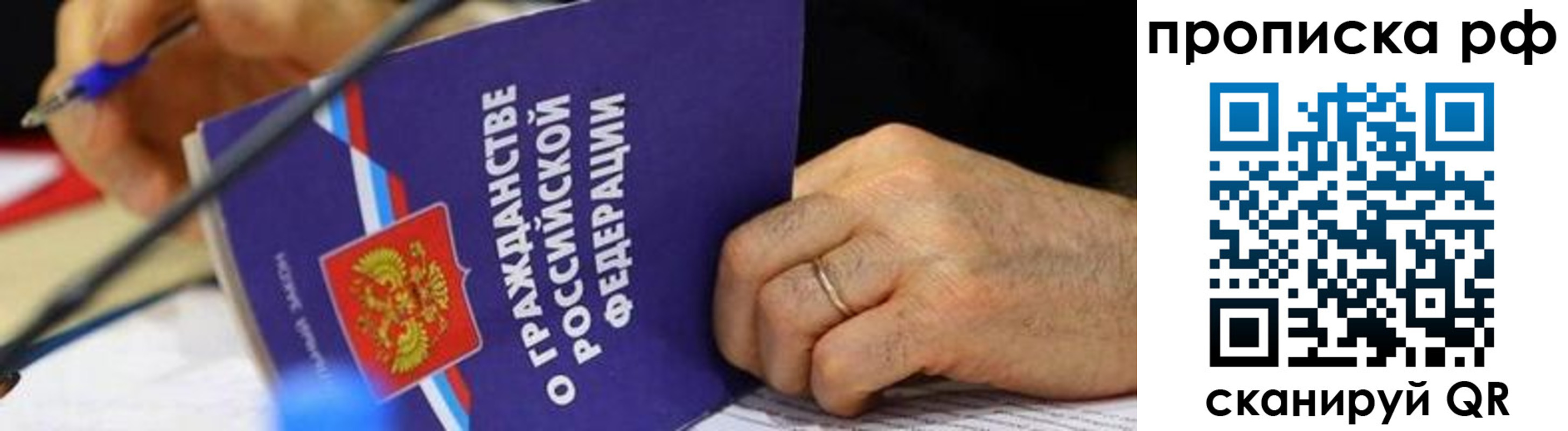 временная регистрация в квартире в Александрове