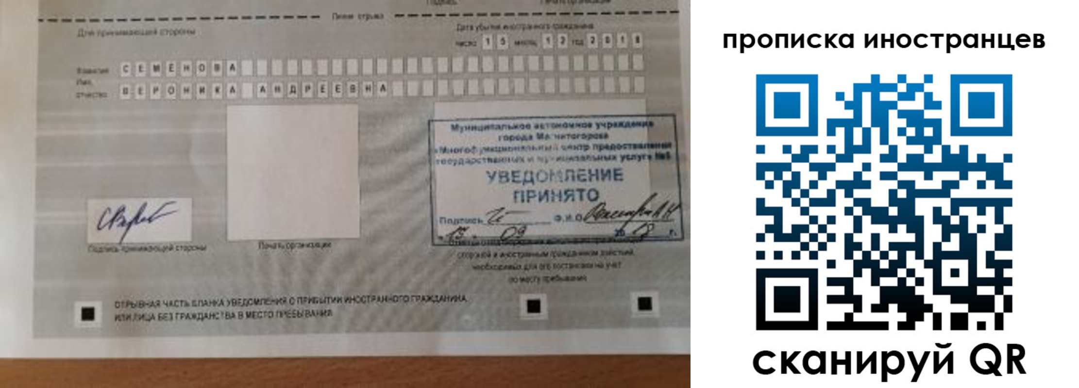 прописка штамп в Александрове