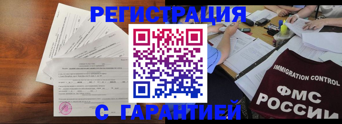 прописка поиск в Александрове