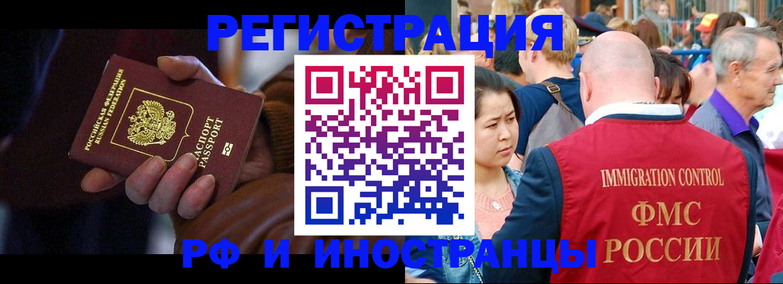 прописка 2025 в Александрове