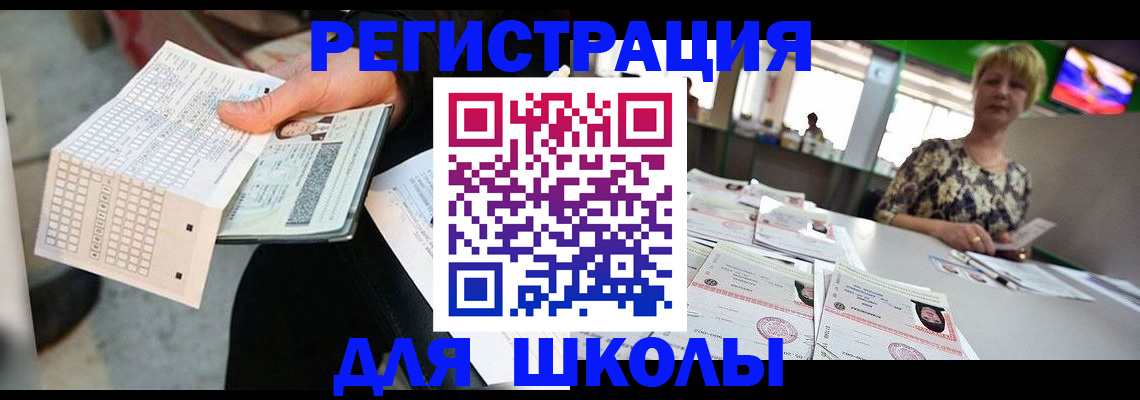 прописка в Александрове