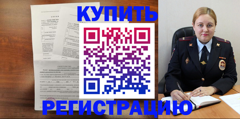 купить прописку в Александрове