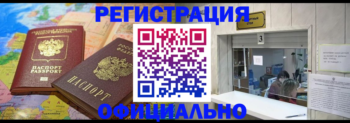 прописка для военкомата в Александрове