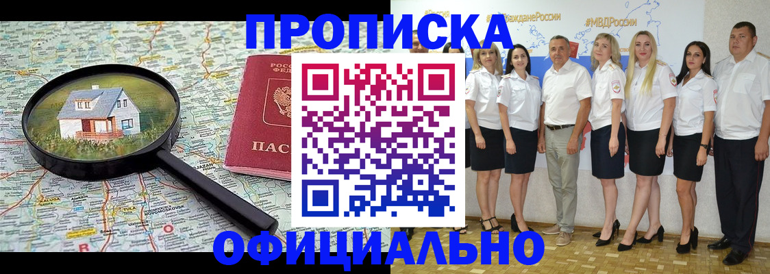 прописка для работы в Александрове