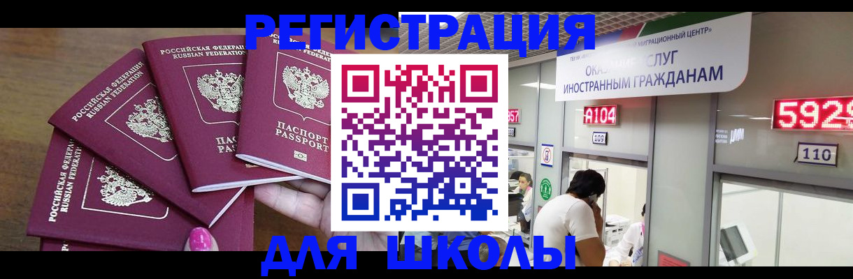 временная прописка в Александрове